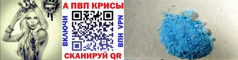 A PVP Crystall  Муравленко 