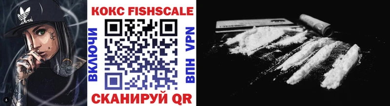 Cocaine FishScale Муравленко